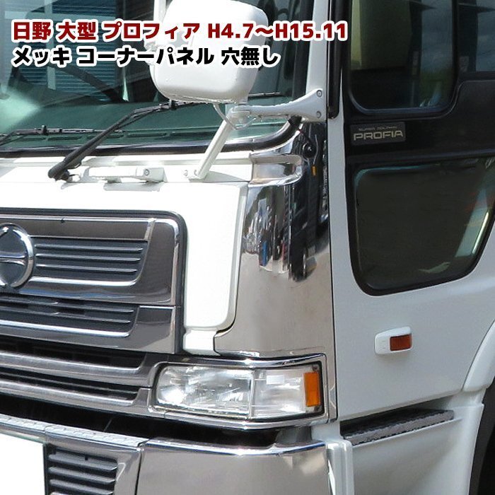 2025年最新】日野ドルフィン(Hino Dolphin)のパーツ一覧 - Yahoo