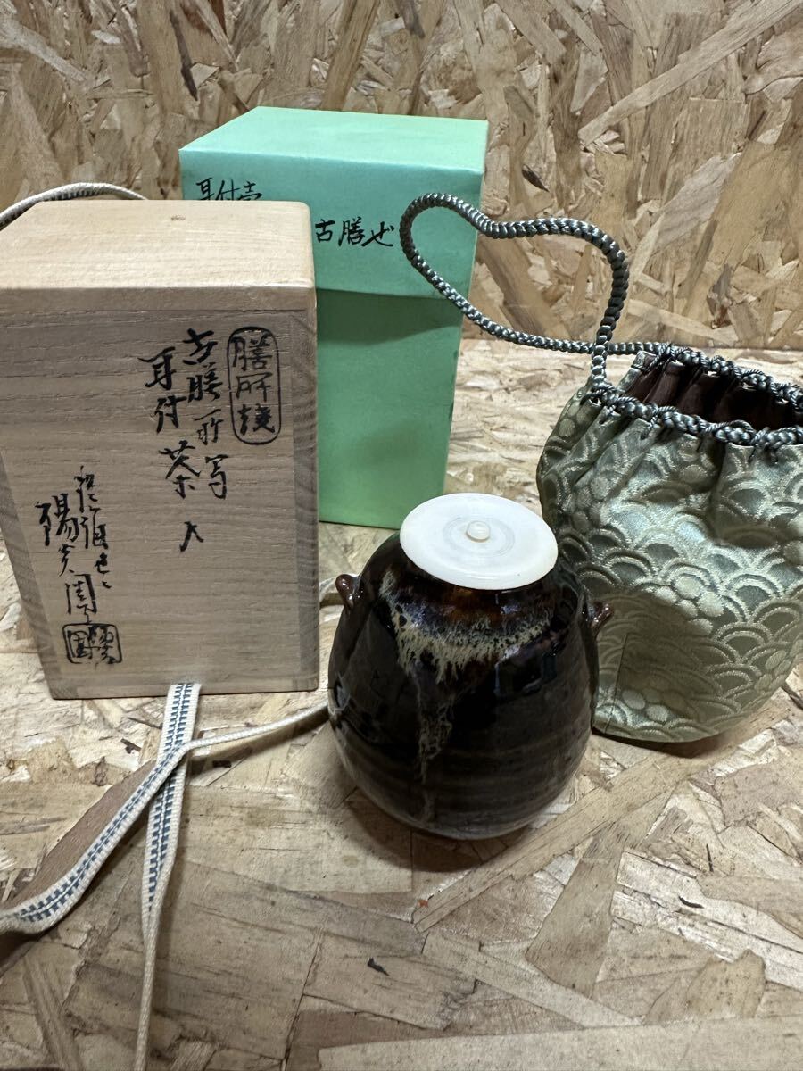 ♥茶入　天目釉　茶入れ　茶道具　骨董　古玩 茶道具 茶入（ちゃいれ） 茶入 中興名物 相坂丸壷写 仕覆、蓋付