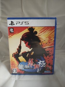 ◇◇新品即決◇◇龍が如く維新 極 桐生一馬◇◇PS5