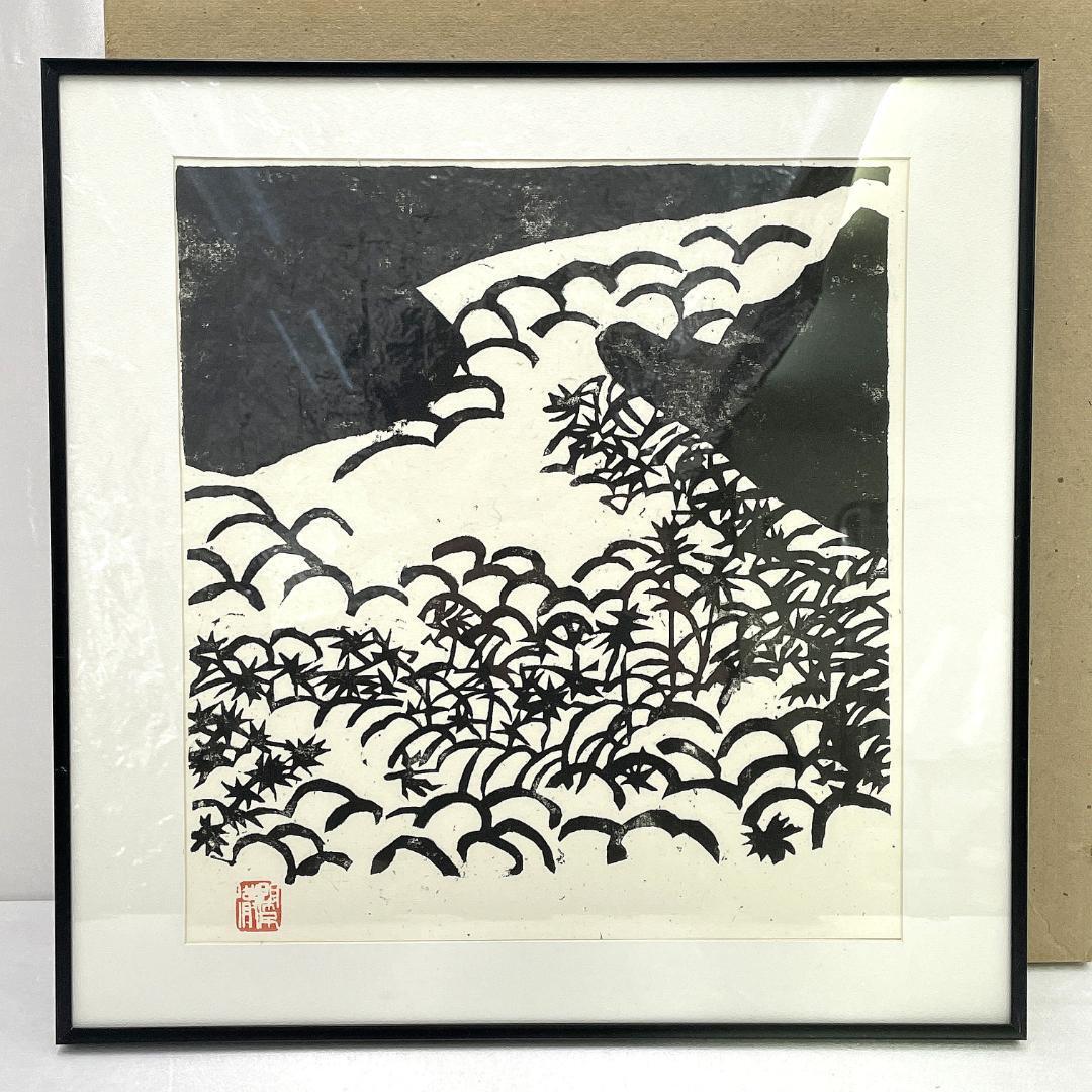 棟方志功　版画　複製品　NO.5 棟方志功 版画 複製品 NO.5 棟方志功 版画 複製品 NO.5 （龍胆