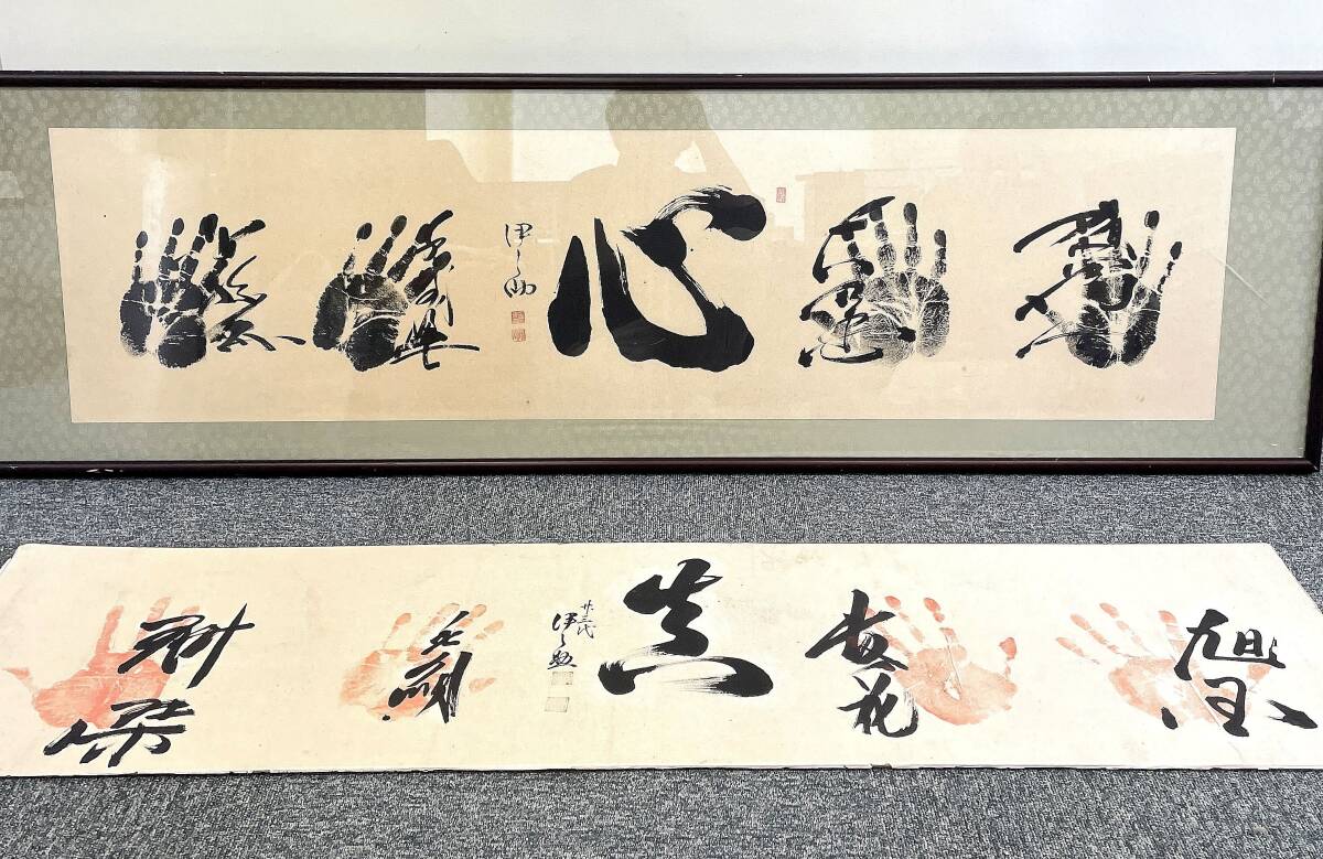 2025年最新】Yahoo!オークション -式守伊之助の中古品・新品・未