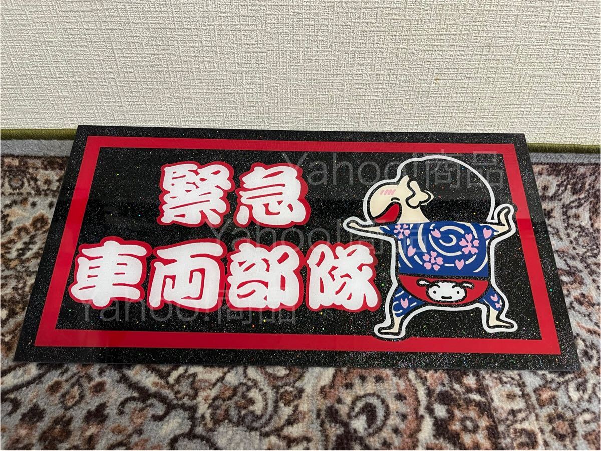 ナンバーアンドン　デコトラ 仮免許練習中 アンドンプレート 大型ナンバーサイズ デコトラ