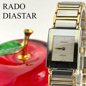 ラドー ダイアスター 153.0283 新品電池 レディース 腕時計 044