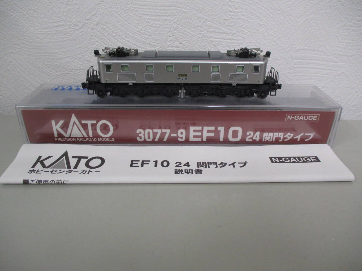 【新同】KATO 3077-1 EF10 3次形⑧付属品未使用未開封 KATO 3077-1 EF10 3次形 鉄道模型専門店 通販 EF10 3次形