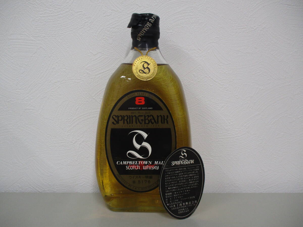 Yahoo!オークション -「スプリングバンク8年」の落札相場・落札価格