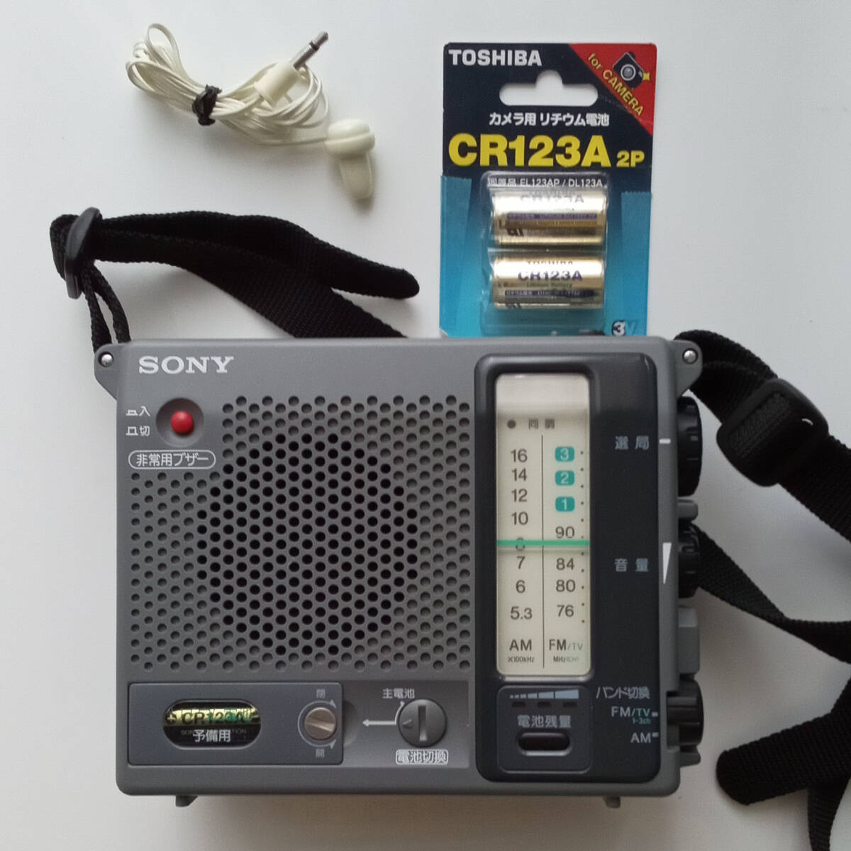 最強の防災ラジオ　ICF-B100 Amazon.co.jp: SONY FM/AMラジオ ICF-B100 : 家電＆カメラ