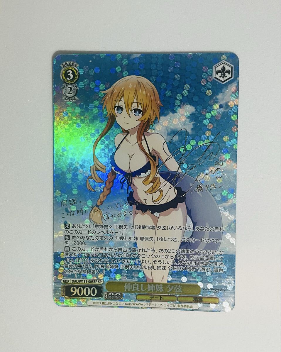 Yahoo!オークション -「デートアライブ サイン」の落札相場・落札価格