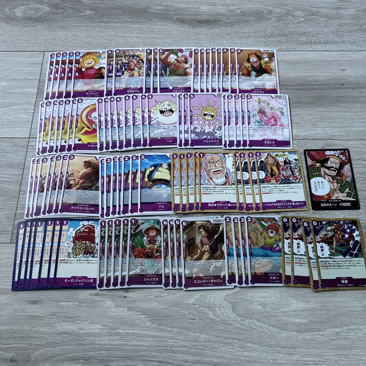 ワンピースカード まとめ売り 約10000枚セット 2025年最新】Yahoo!オークション -ワンピース カード まとめ売り