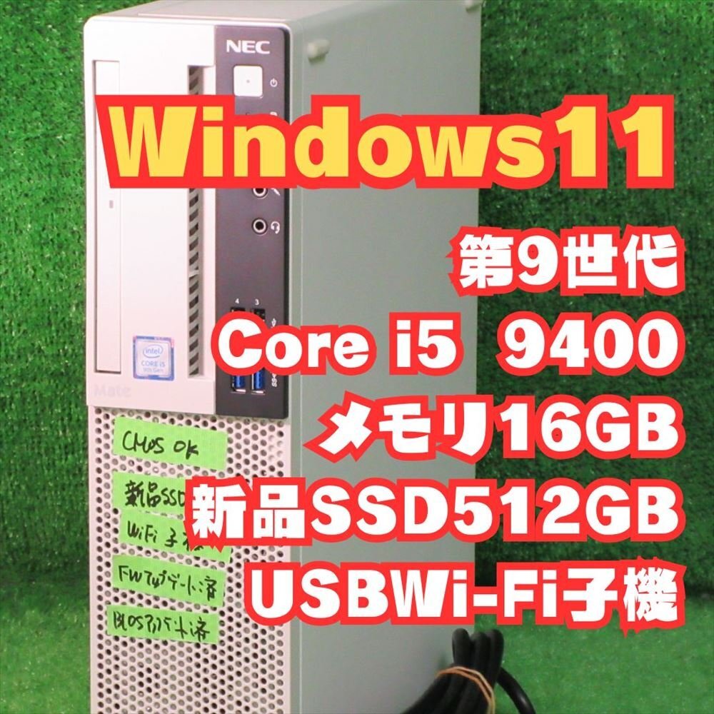 2025年最新】Yahoo!オークション -core i5-9400(デスクトップ)の