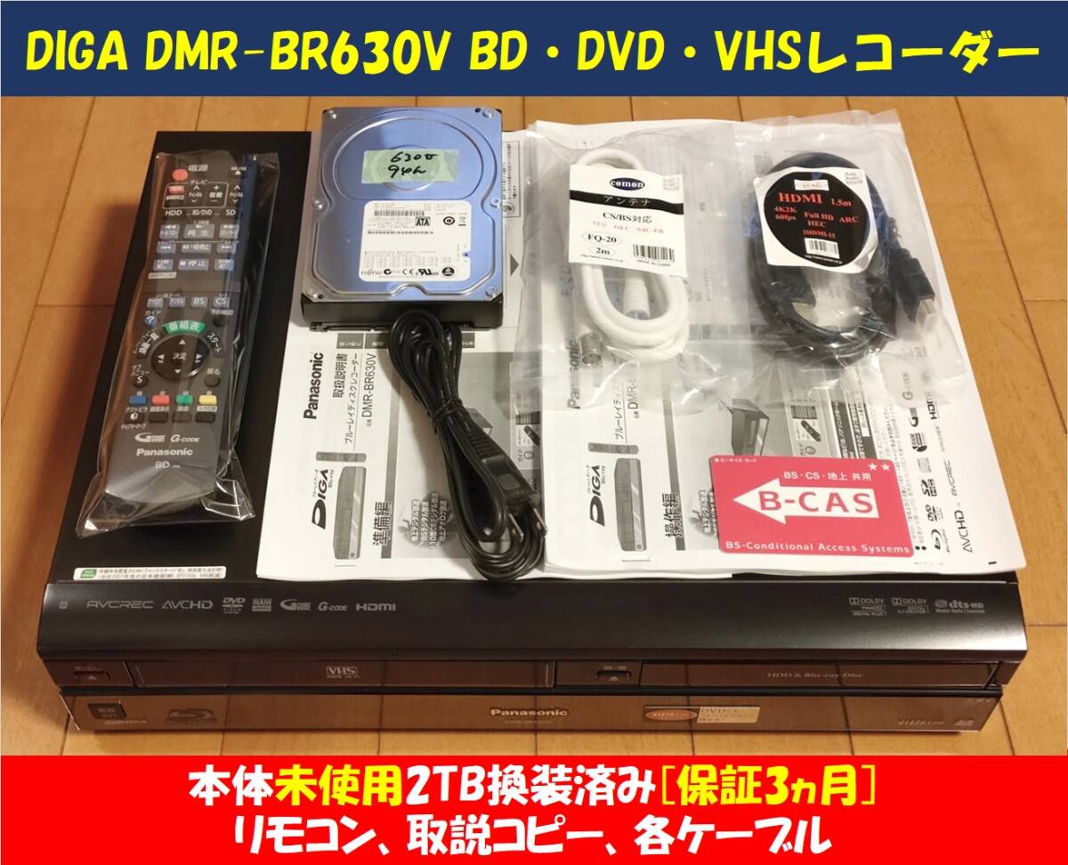 DIGA DMR-BZT710 2TBに換装済みBD再生不可 DIGA DMR-BZT710 2TBに換装済みBD再生不可 Blu-Rayレコーダーを