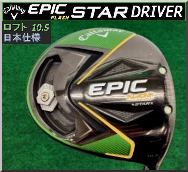 2025年最新】Yahoo!オークション -エピック フラッシュの中古品