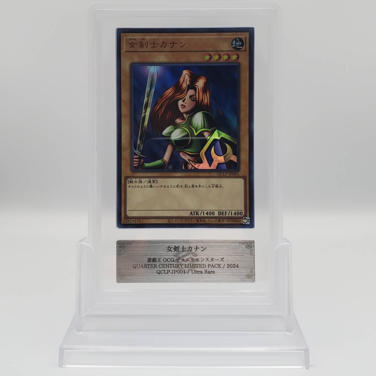 ARS10+ 【世界17枚】女剣士カナン 25th 極美品 ARS10+ 【世界17枚】女剣士カナン 25th 極美品 - メルカリ