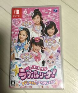 【Switch】 ポリス×戦士 ラブパトリーナラブなリズムでタイホします 動作確認OK