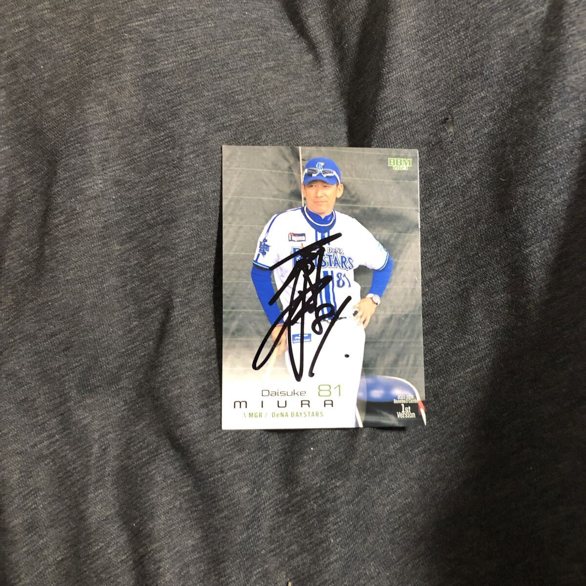 横浜DeNAベイスターズ　#81 三浦大輔監督　直筆サインユニフォーム Mサイズ 横浜DeNAベイスターズ #81 三浦大輔監督 直筆サインユニフォーム