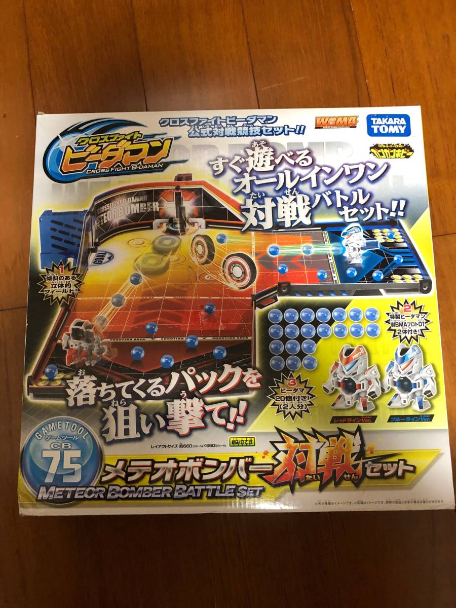 2025年最新】Yahoo!オークション -クロスファイトビーダマンの