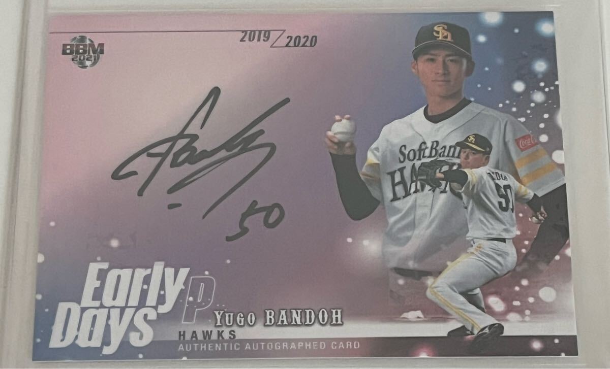 板東湧梧　サイン　チェキ　ソフトバンクホークス 板東湧梧 サイン チェキ ソフトバンクホークス 50.板東湧梧投手