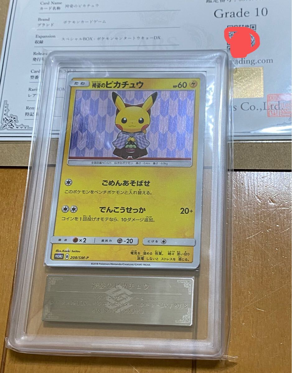 Yahoo!オークション -「ars10+ ピカチュウ」の落札相場・落札価格