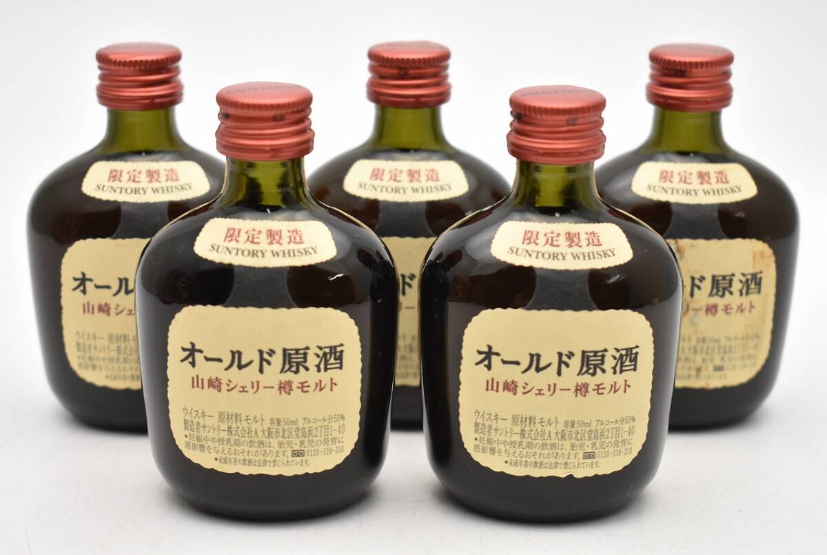 Yahoo!オークション -「サントリーオールド ミニボトル」の落札