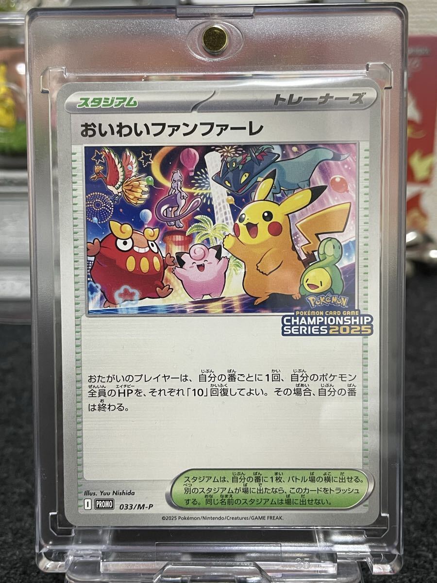 2025年最新】Yahoo!オークション -ポケモンカード おいわい