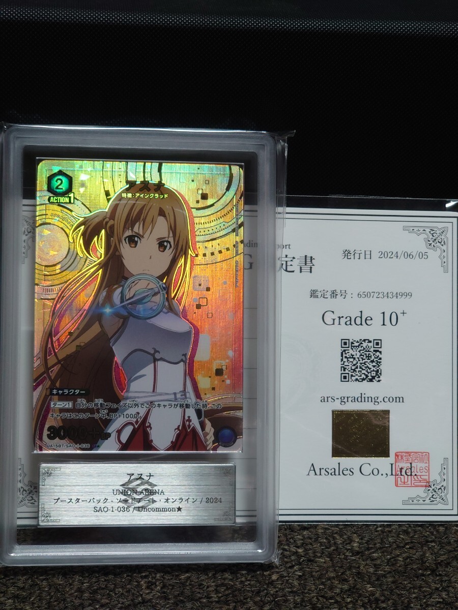 【ARS10】ARS鑑定 タロ SAR (≧ PSA10相当) 鑑定書付き Amazon.co.jp: ARS鑑定10ウタ SP 鑑定書付き PSA ARS鑑定完