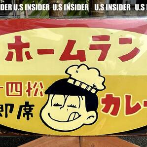 昭和レトロ ホームラン カレー ヴィンテージ加工■アメリカン・ガレージ■新品