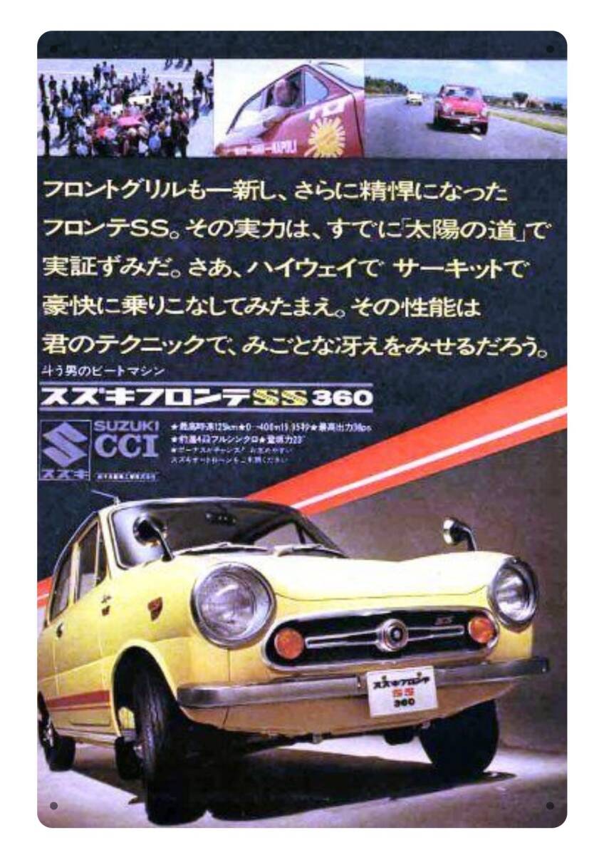 2025年最新】Yahoo!オークション -スズキフロンテ(アンティーク