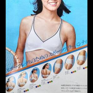 大型60cm看板シリーズ / スポーツ ブラ&パンティ レトロ広告 / 新品・復刻看板 / 送料無料・匿名配送します