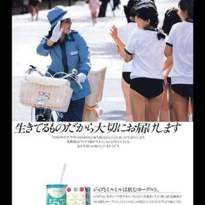 大型サイズ60cm 新品看板 昭和ブルマ時代 / ヤクルト広告 全国送料無料・匿名配送致します