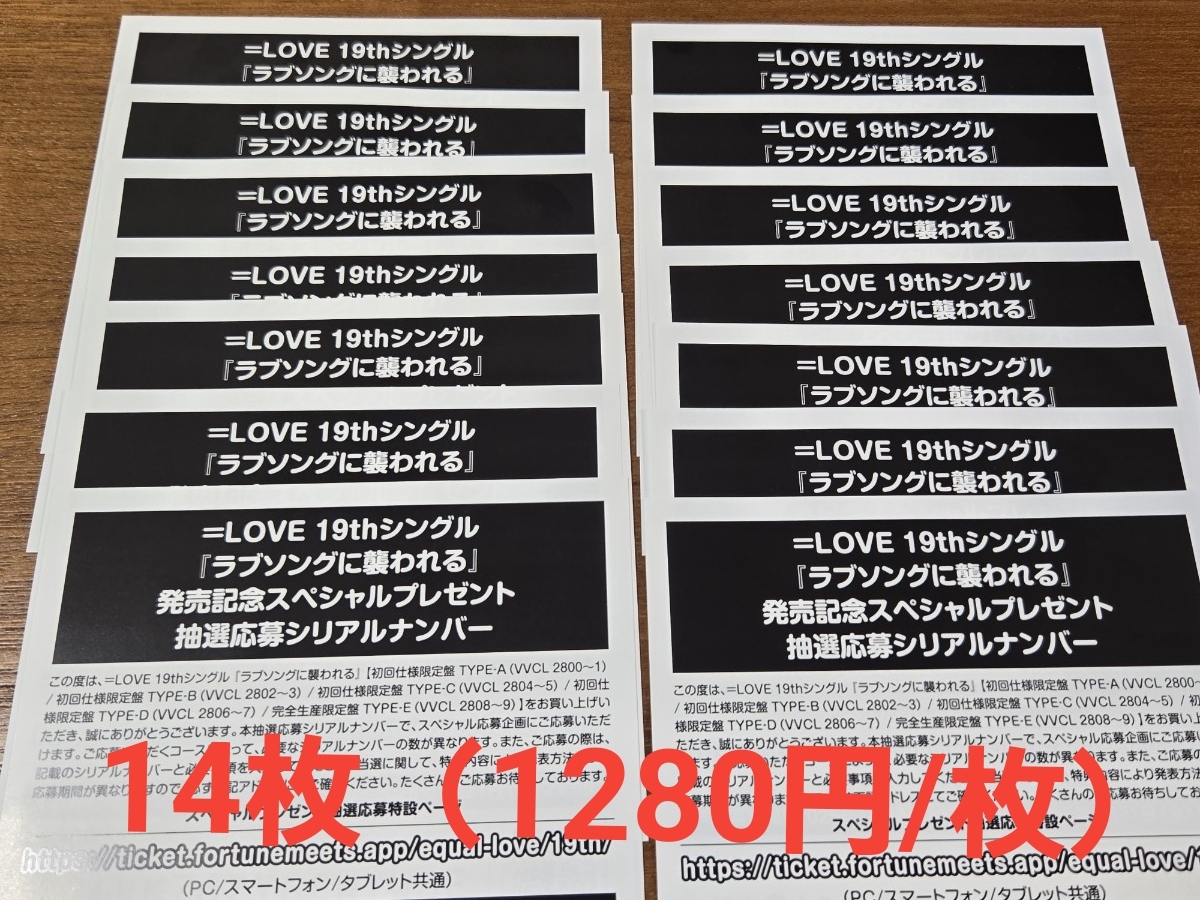 Yahoo!オークション -「イコラブ 応募券」の落札相場・落札価格