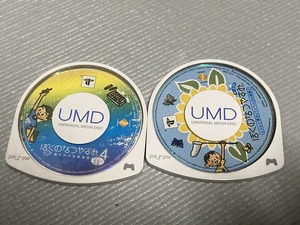 PSP ぼくのなつやすみ ポータブル ムシムシ博士とてっぺん山の秘密 4 瀬戸内少年探偵団、ボクと秘密の地図