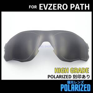 オークリー OAKLEY サングラス イーブイゼロ パス EVZERO PATH 交換レンズ 偏光レンズ カスタムレンズ ブラック 高性能 刻印入り
