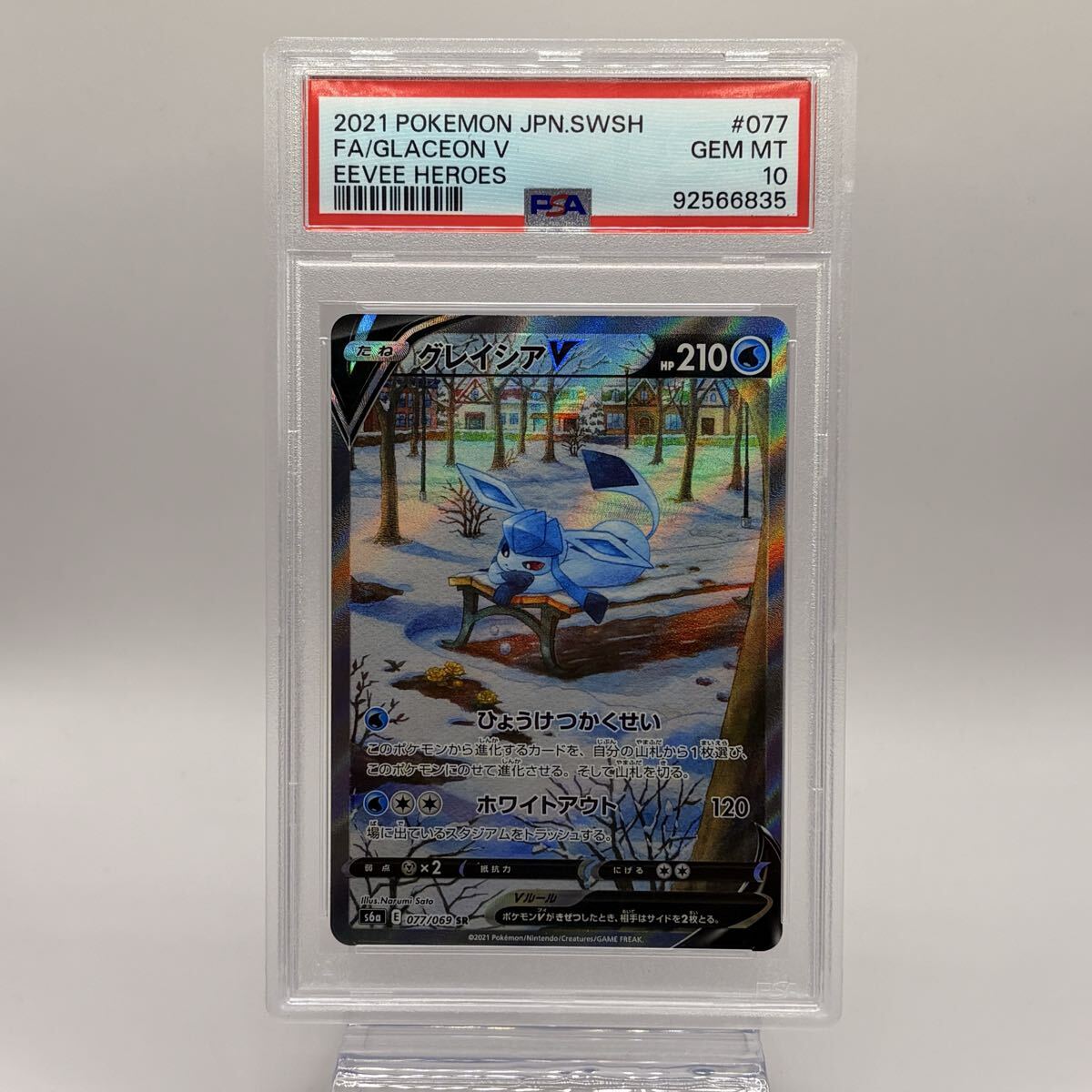 Yahoo!オークション -「グレイシアv psa10」の落札相場・落札価格