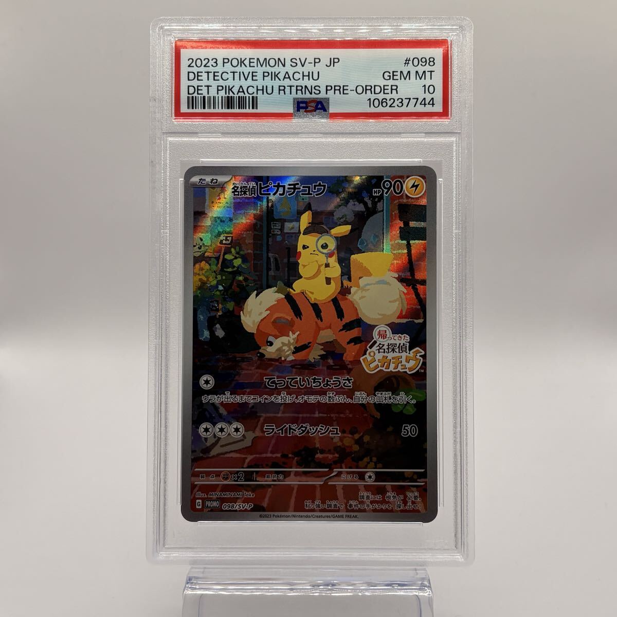 Yahoo!オークション -「名探偵ピカチュウ psa10」の落札相場