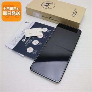 新品同様 SIMフリー motorola razr 40 バニラクリーム スマホ モトローラ 即日発送 あすつく 土日祝発送OK