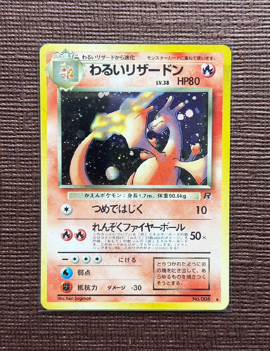 2025年最新】Yahoo!オークション -ポケモン カード リザードン