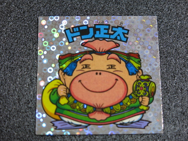 旧ビックリマンシール　第25弾すくみ 旧ビックリマンシール 第25弾すくみ 旧ビックリマンシール 第25