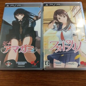送料無料 【PSP】 エビコレ+ アマガミ と フォトカノ 2本セット.