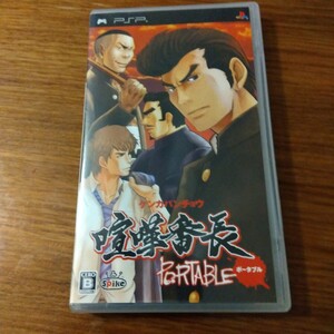 送料無料 レア 【PSP】 喧嘩番長ポータブル