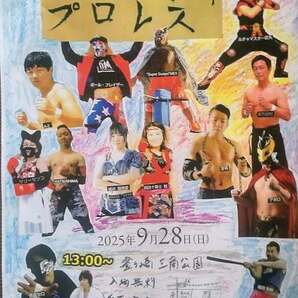 【釜ヶ崎マットプロレス 2025】蒼あいな vs 藍川はるか vs イデア【9月28日 釜ヶ崎三角公園ステージ】