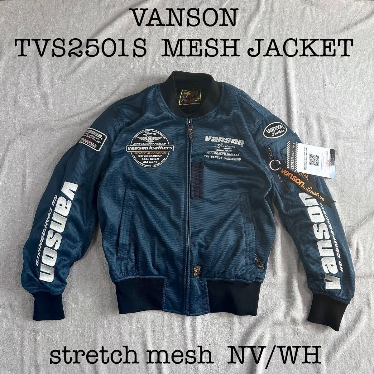 2025年最新】Yahoo!オークション -バンソン メッシュジャケットの中古