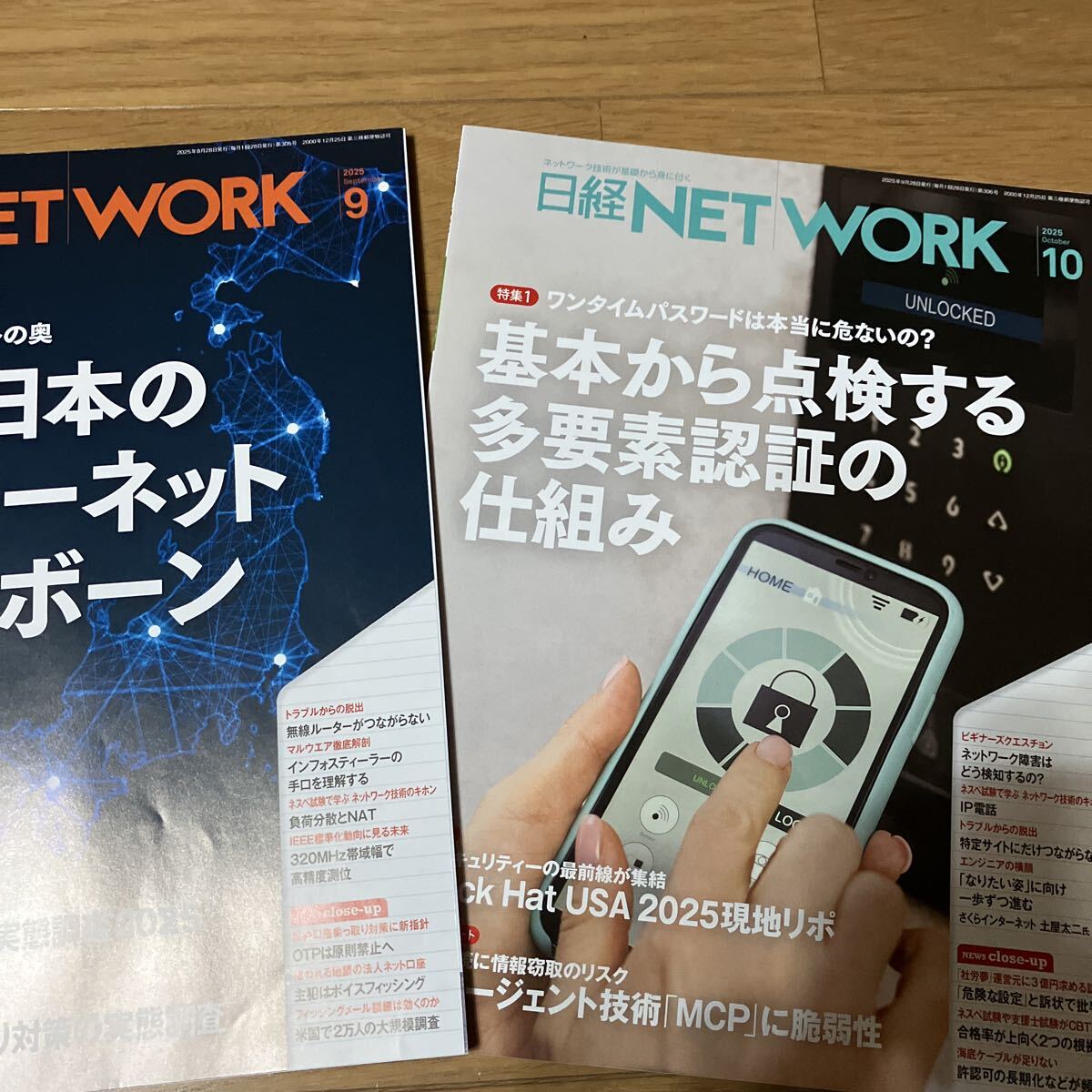 Yahoo!オークション -「日経network」(本、雑誌) の落札相場