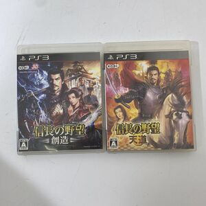 読込確認済み PS3 歴史シュミレーションゲーム 信長の野望 創造/天道 ソフト 2本セット 【送料無料】AAL0827/S7907/1005