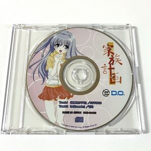 家族計画 サウンドトラック「同じ空の下で」「philosophy」