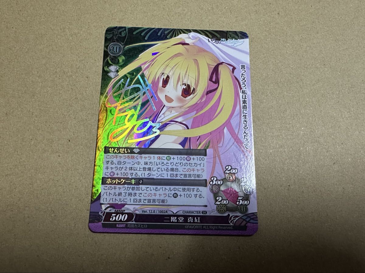 Yahoo!オークション -「二階堂 真紅」(コミック、アニメグッズ) の落札