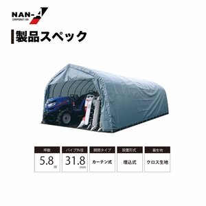 GR-189 パイプ倉庫 パイプ車庫 車庫 トラクター トラック ガレージ