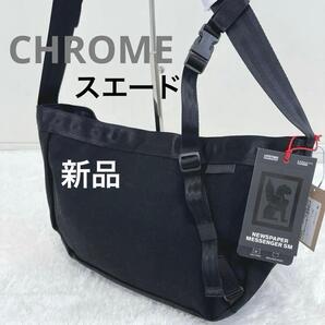 【新品】CHROME クロームNEWSPAPER MESSENGER ニュースペーパーメッセンジャー ブラック スエード 9L