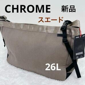 【新品】CHROME クローム NEWSPAPER MESSENGER ニュースペーパーメッセンジャー 茶スエード 26L