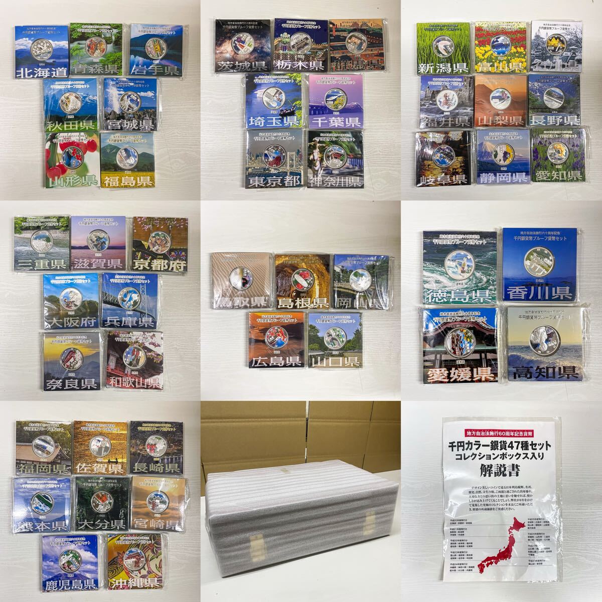 地方自治法施行60周年記念バインダー【コンプリート】 Yahoo!オークション -「地方自治 500円 バインダー」の落札相場