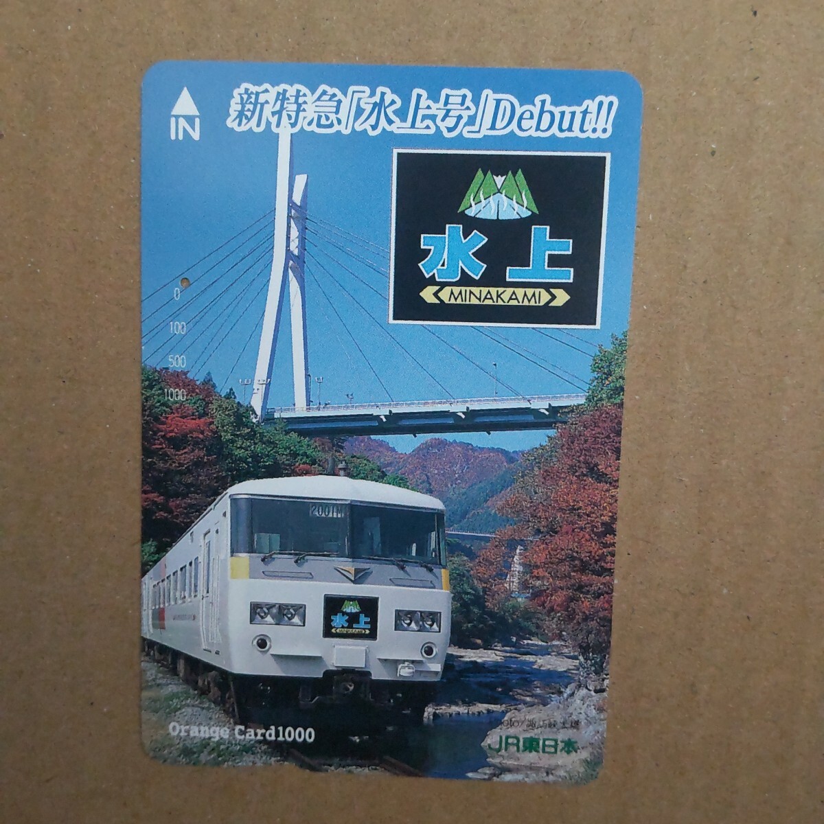 鉄道部品　鉄道廃品　185系　広告枠 画像ギャラリー | JR東日本 「185系」の廃車部品を使用した工芸