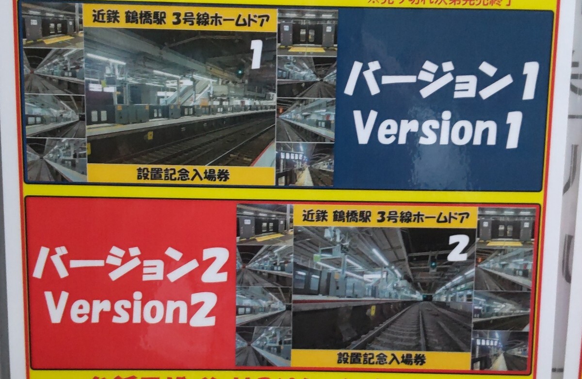 ③【希少】国鉄時代の記念切符　　サロンエキスプレス東京 4枚 ③【希少】国鉄時代の記念切符 サロンエキスプレス東京 4枚 ③